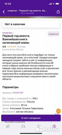 Первый год вместе Энциклопедия для родителей