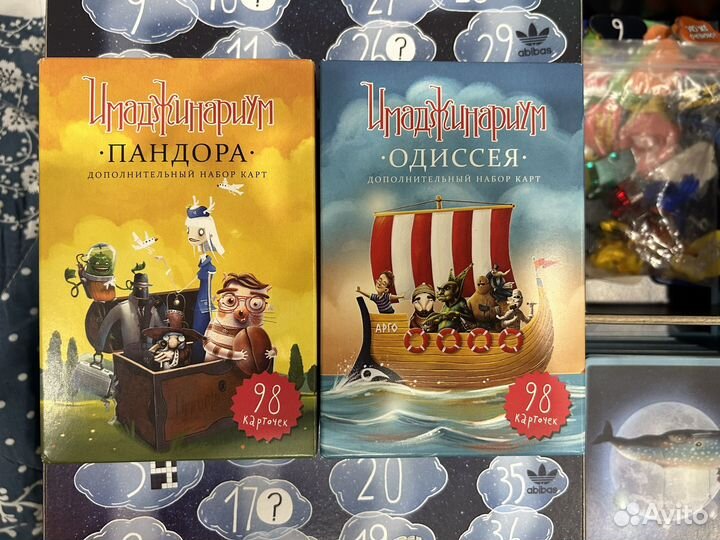 Имаджинариум + дополнения Пандора и Одиссея