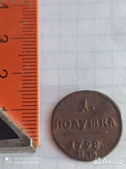 Царские монеты