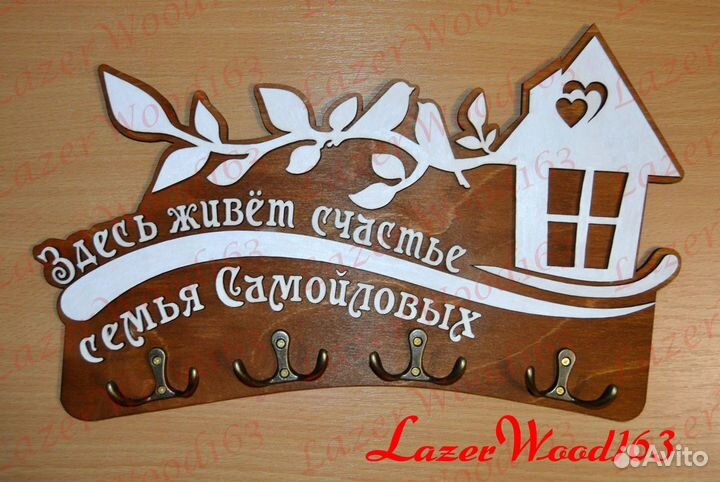 Ключница настенная