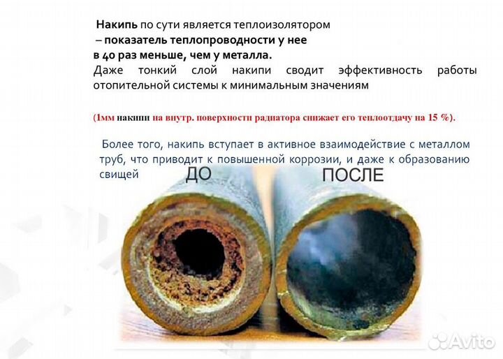 Промывка отопления, ремонт и обслуживание котлов