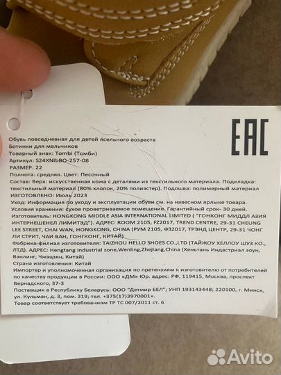 Ботинки весенние детские