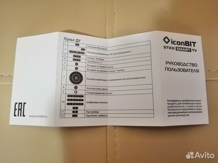 Медиаплеер IconBit Stick Smart TV