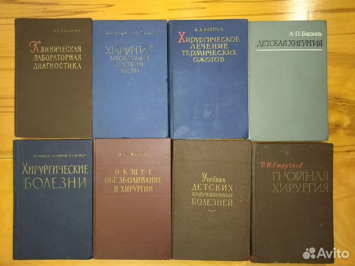 Медицинская литература. СССР. 1958-1964гг
