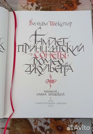 Новая книга