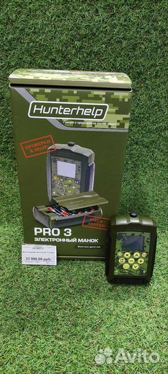 Электронный манок Хантерхелп Hunterhelp Pro-3M