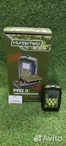 Электронный манок Хантерхелп Hunterhelp Pro-3M
