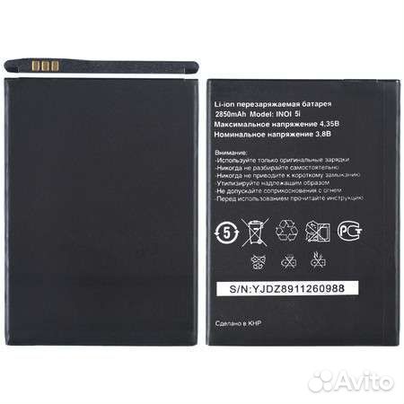 Аккумулятор / батарея для inoi 5i