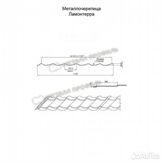 Металлическая черепица