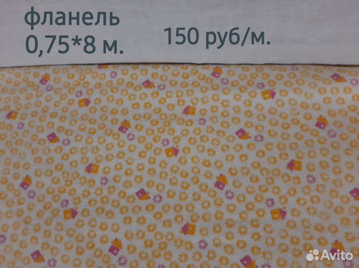 Ткань отрезы СССР