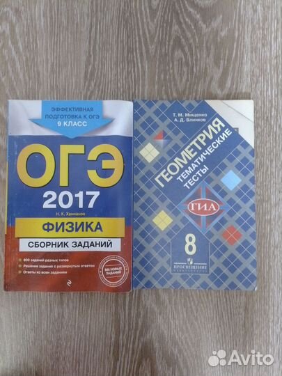 Огэ, гиа 9 класс