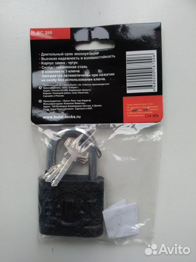 Замок навесной Булат чугун новый