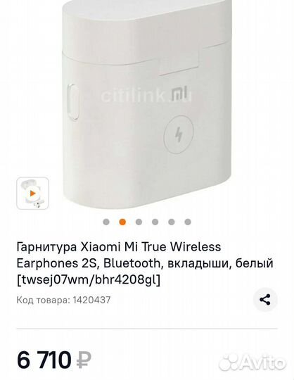 Xiaomi mi true wireless earphones 2s