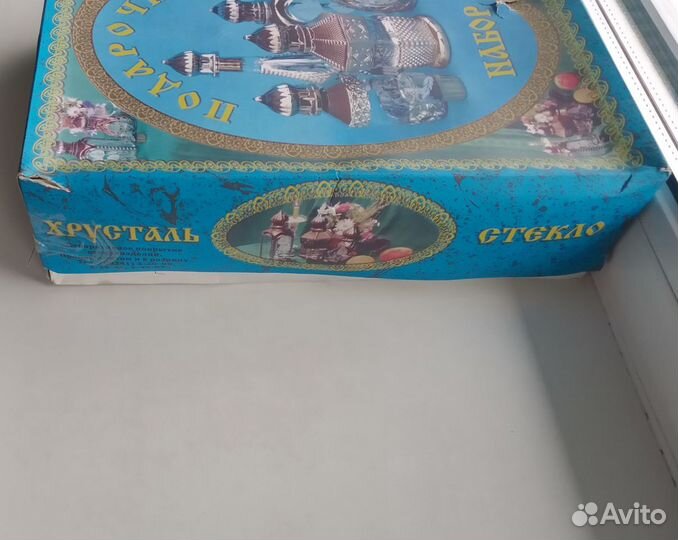 Подарочный набор из СССР стекло