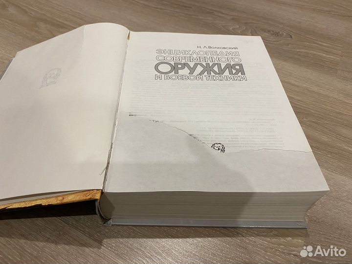 Книги пакетом. Энциклопедии боевой техники