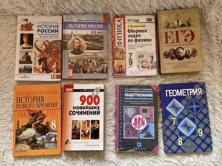 Учебники по английскому, русскому и т.д