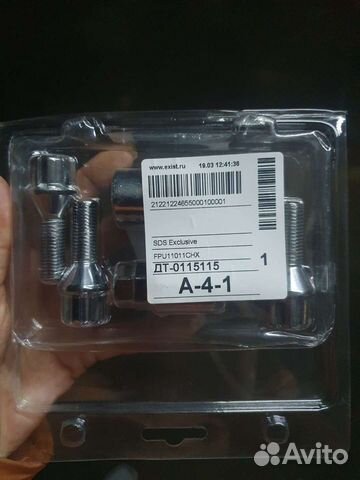 Колесные гайки- Секретки- Болты