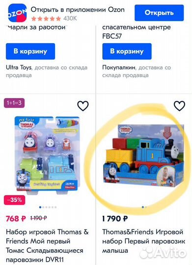 Паровоз Томас с прицепом