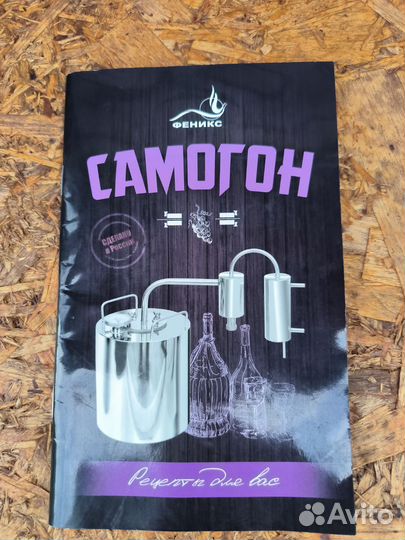 Дистиллятор самогонный аппарат бу