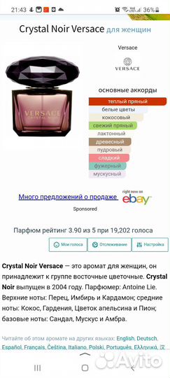 Туалетная вода versace crystal noir
