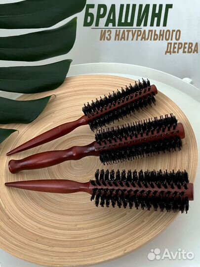 Брашинг (расчески) для укладки волос