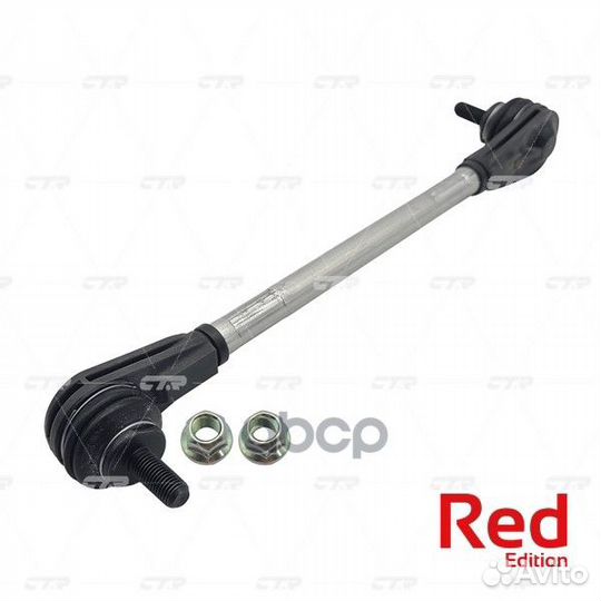 PL0086 тяга стабилизатора заднего алюминиевый