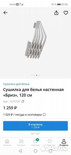 Сушилка для белья настенная складная