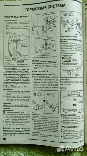 Книга по ремонту Nissan Wingroad - Ad