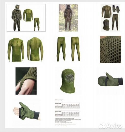 Антимоскитный костюм телохранитель