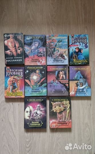 Книги Головачёв