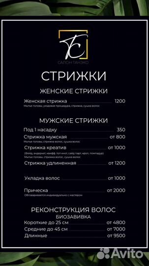 Стрижки, окрашивания