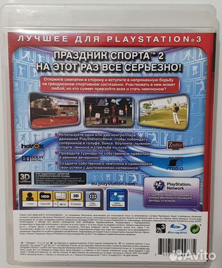 Игра Праздник Спорта 2 для PS-3