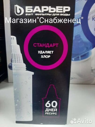 Фильтр сменный 