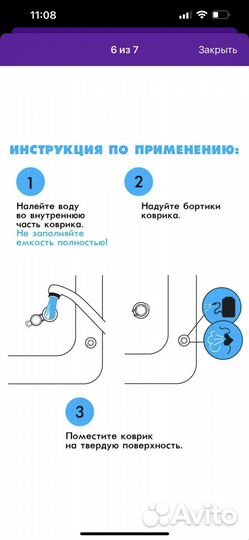 Детский водный коврик