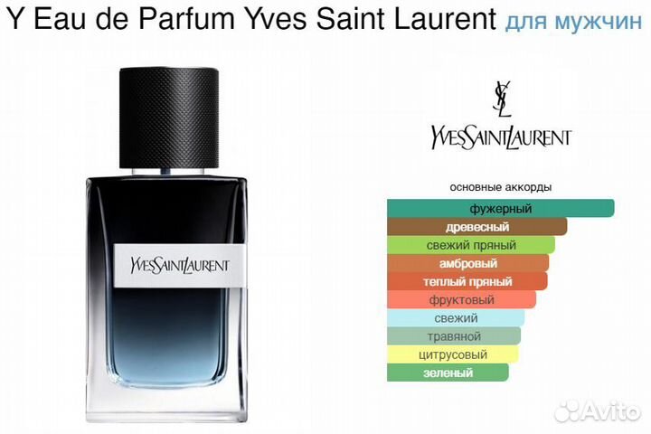 Yves Saint Laurent Y