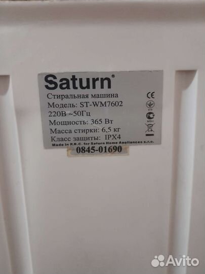 Стиральная машина бу полуавтомат