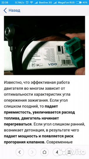 Новый Датчик детонации резонансного типа