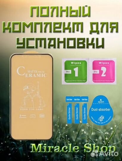 Защитная плёнка на Xiaomi