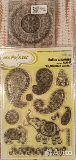 Штампы для Оксаны