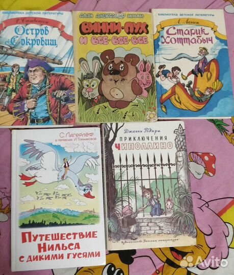 Книги для детей