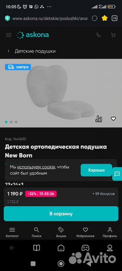 Подушка ортопедическая для новорожденных