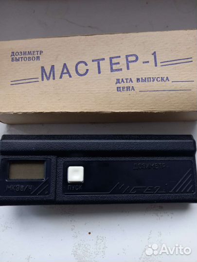 Дозиметр радиации бытовой -Мастер-1