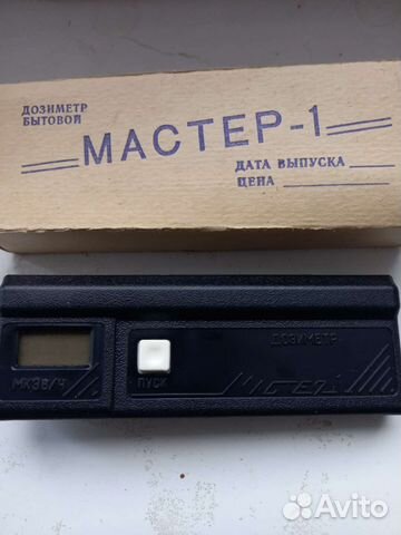 Дозиметр радиации бытовой -Мастер-1