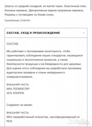 Шорты Zara