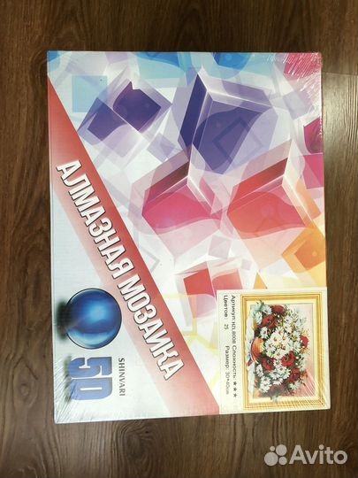 Алмазная мозаика