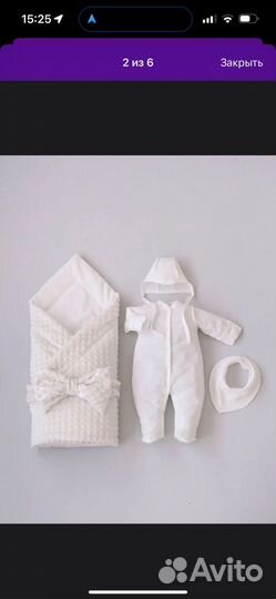 Комплект на выписку