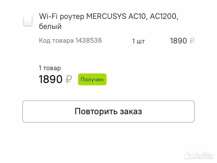Wifi роутер mercusys mercusys AC10, AC1200