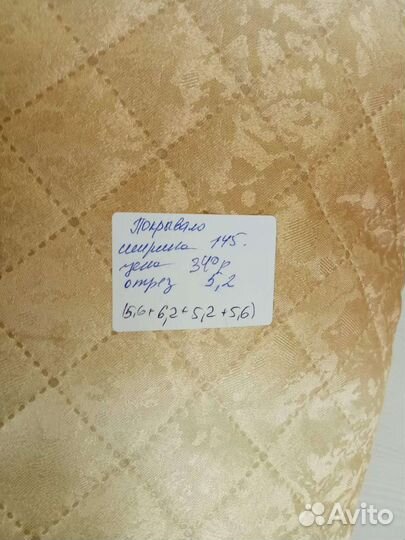 Покрывало метражом