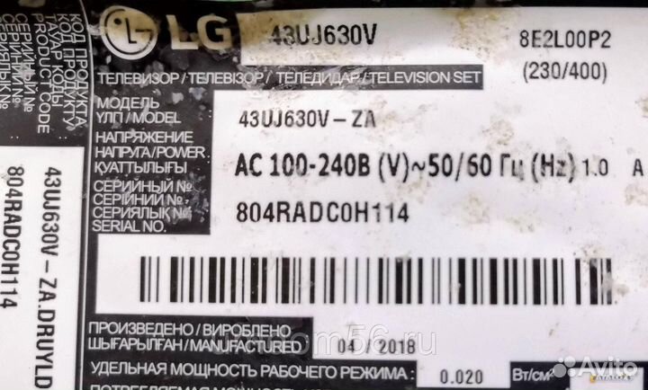 Блок питания LGP43DJ-17U1, EAX67209001 (1. 5) тв L