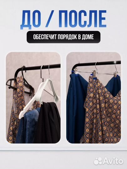 Плечики металлические для брюк, платьев, юбок